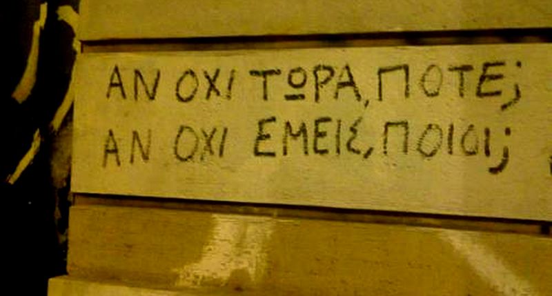 Τα παρεξηγημένα λόγια / Έρωτας- Αγάπη