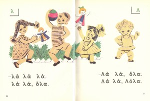 07 ΓΙΑΝΝΕΛΗ ΕΙΚ. 1Α