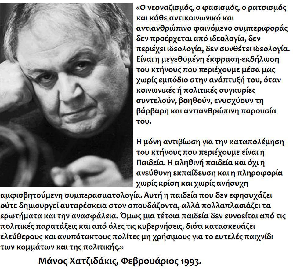 Τι ειν’ η πατρίδα μας; Σκέψεις γύρω από τον «πατριωτισμό» των πολιτικών μας με αφορμή τις παρελάσεις…