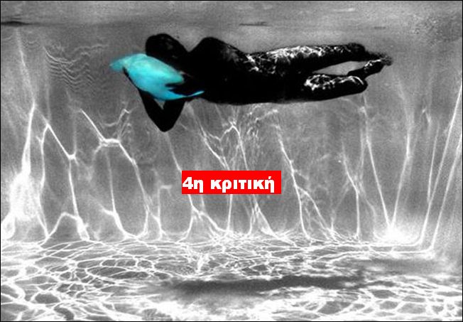 Καντάν (4η κριτική)