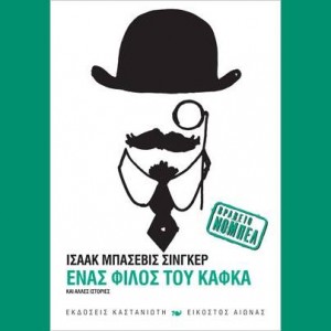 kafka