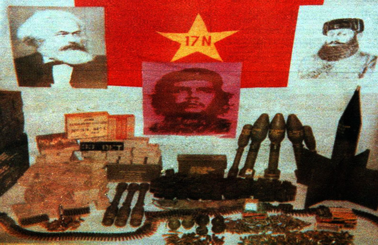 Η 17Ν, η Αλίθια, οι Ξηροί -η ιστορία