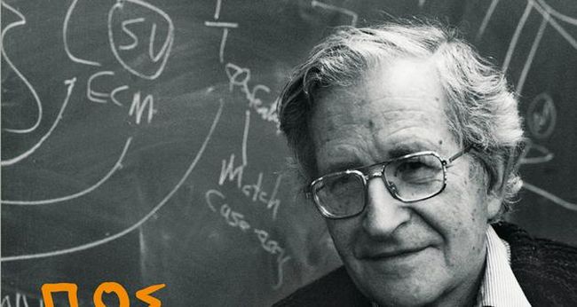 Νόαμ Τσόμσκι: «Αντισταθείτε στις πολιτικές που ρημάζουν την Ελλάδα»
