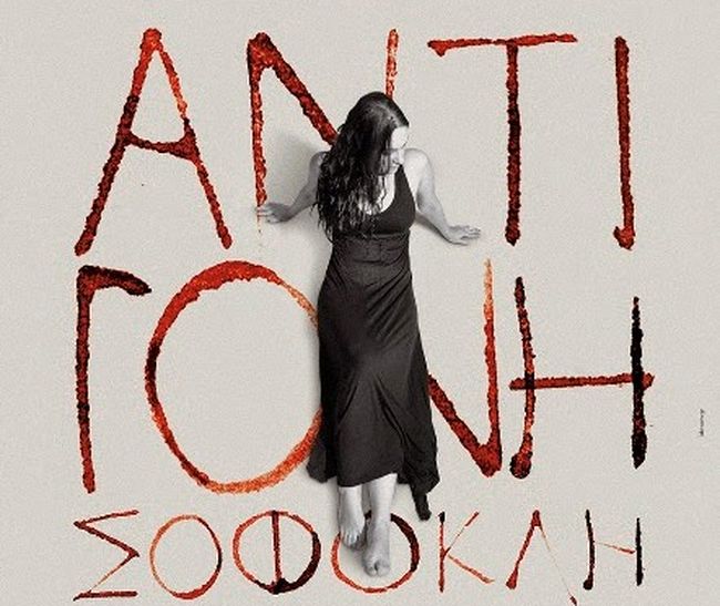 Σοφοκλή Αντιγόνη – Omerta Theatre