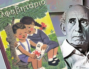 Γραμματόπουλος Κωνσταντίνος, ο καλλιτέχνης της μνήμης μας