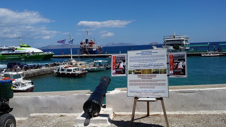 Λυρικοί Απέλπιδοι Έρωτες με Β. Καραγιάννη στο Μουσείο Μπουμπουλίνας