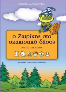 skaki biblio