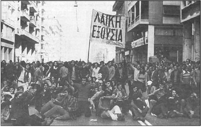 Επέτειος της 17ης  Νοεμβρίου: « Εδώ Πολυτεχνείο, εδώ Πολυτεχνείο! ».
