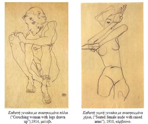 Τα σχέδια του Egon Schiele: Μια άλλη πτυχή του Αυστριακού εξπρεσιονιστή καλλιτέχνη